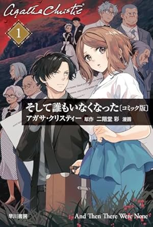 Amazon.co.jp: うみねこのなく頃に 紫 (1) Forgery of the Purple